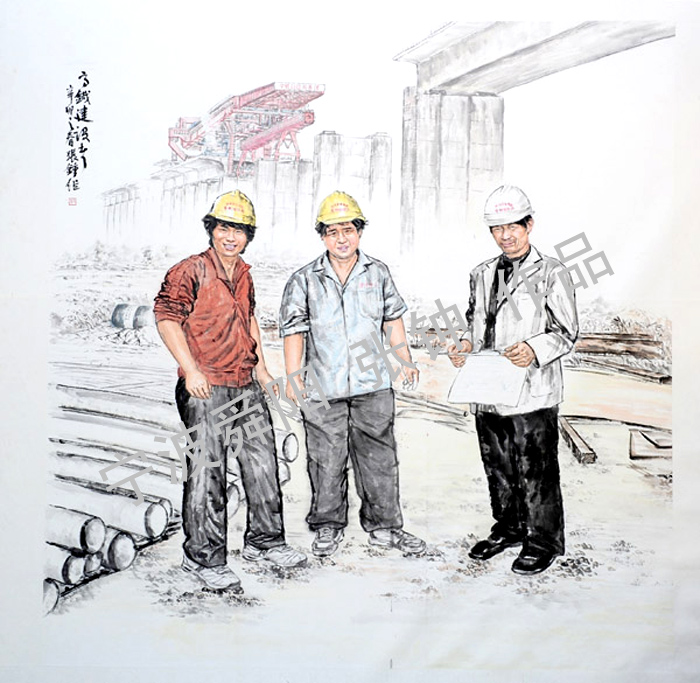 人物畫《高鐵建設者》